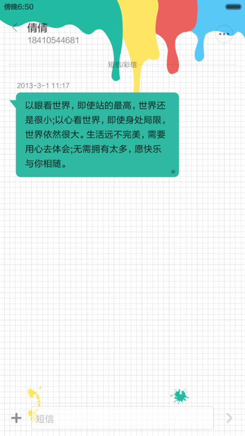 色彩系 screenshot
