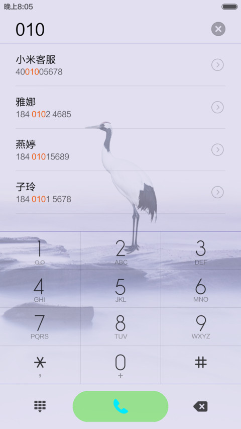 仙鹤【仙境】 screenshot