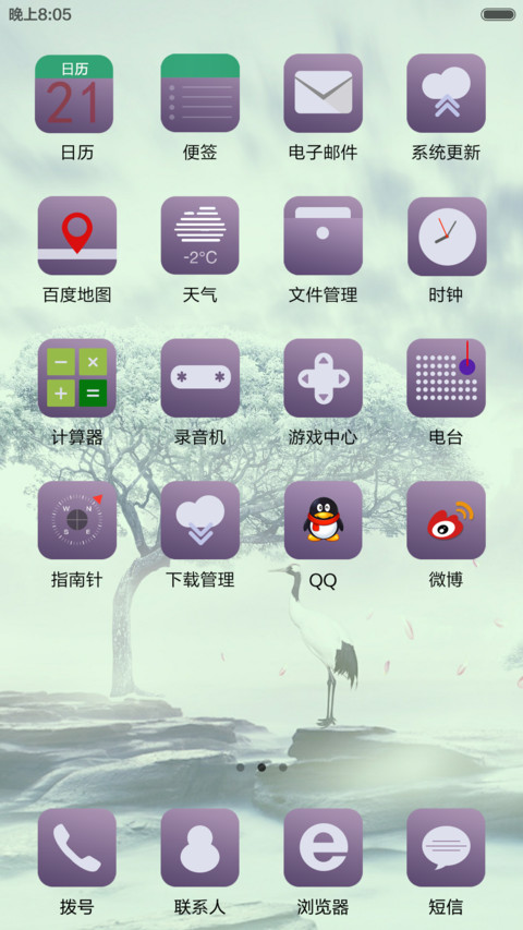 仙鹤【仙境】 screenshot