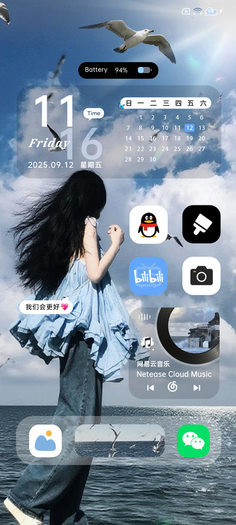 氛围感 浪漫奔赴你 screenshot