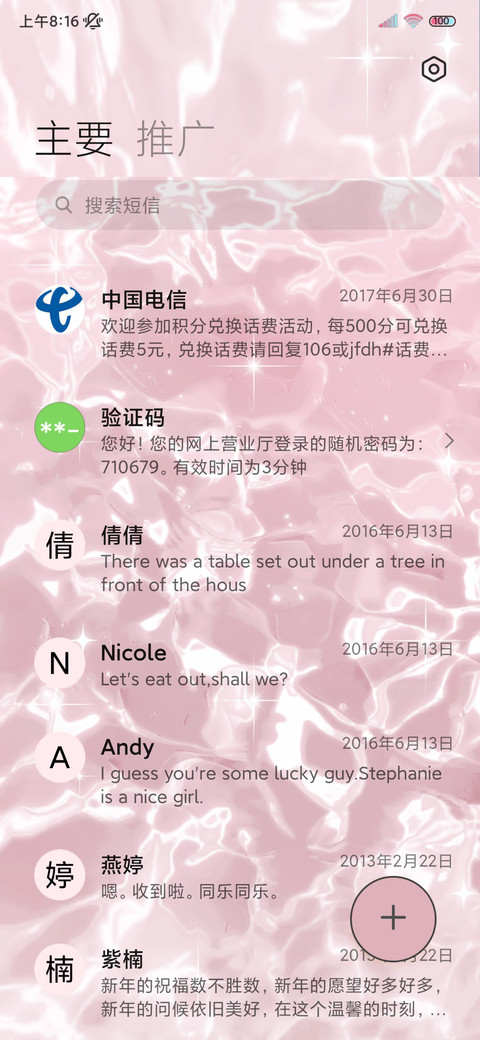 水波纹发财流水小猫 screenshot