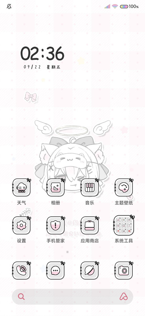亚系 天使恶魔宝贝 screenshot