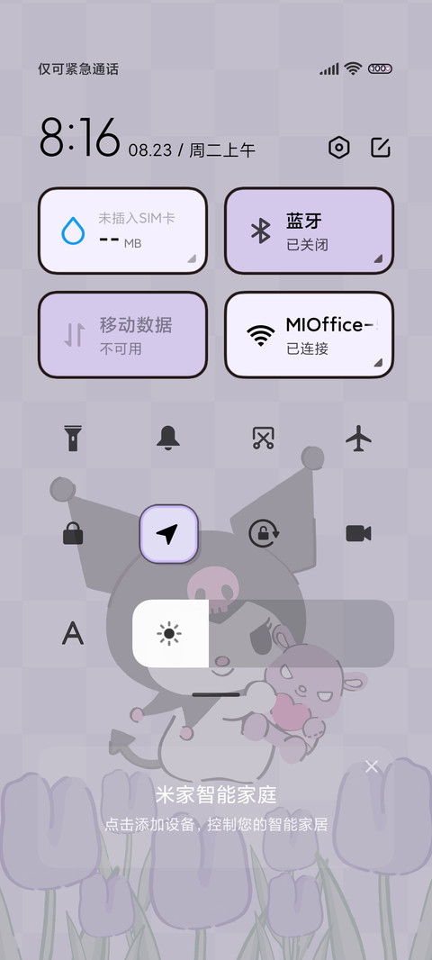 酷洛米郁金香紫 screenshot