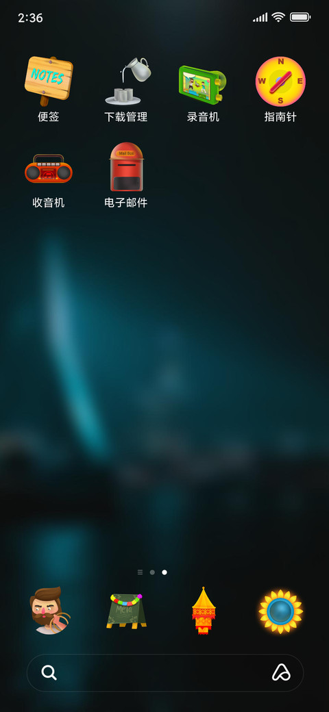Official MIUI Theme_11 screenshot