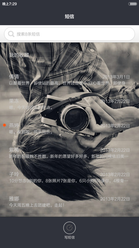 把握生命里的每一分钟 screenshot