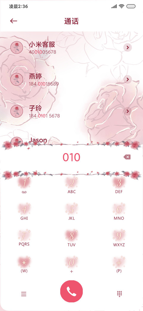 玫瑰丛中的蝴蝶 screenshot