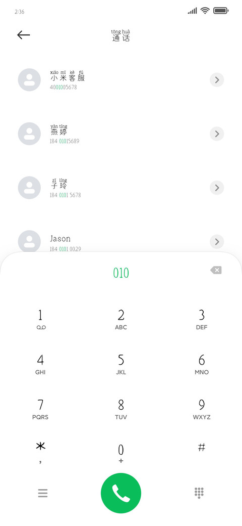 以梦为马以爱为花 screenshot