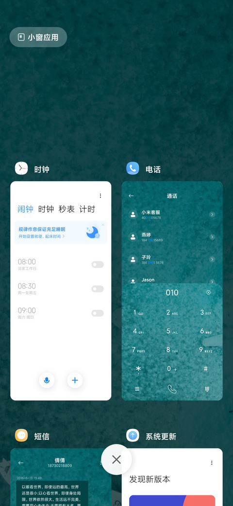 浅色清新海景 screenshot