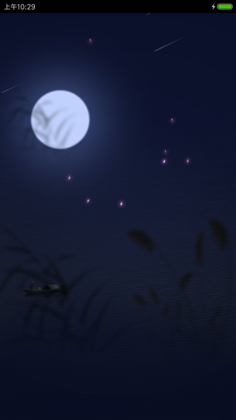 简●怡 screenshot