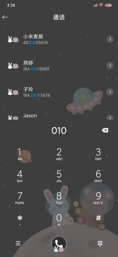 兔叽星球 screenshot