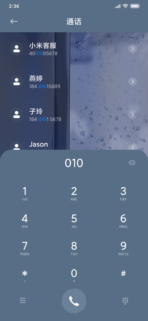 借你肩膀依靠 screenshot