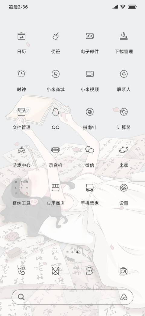 墨香满溢 screenshot