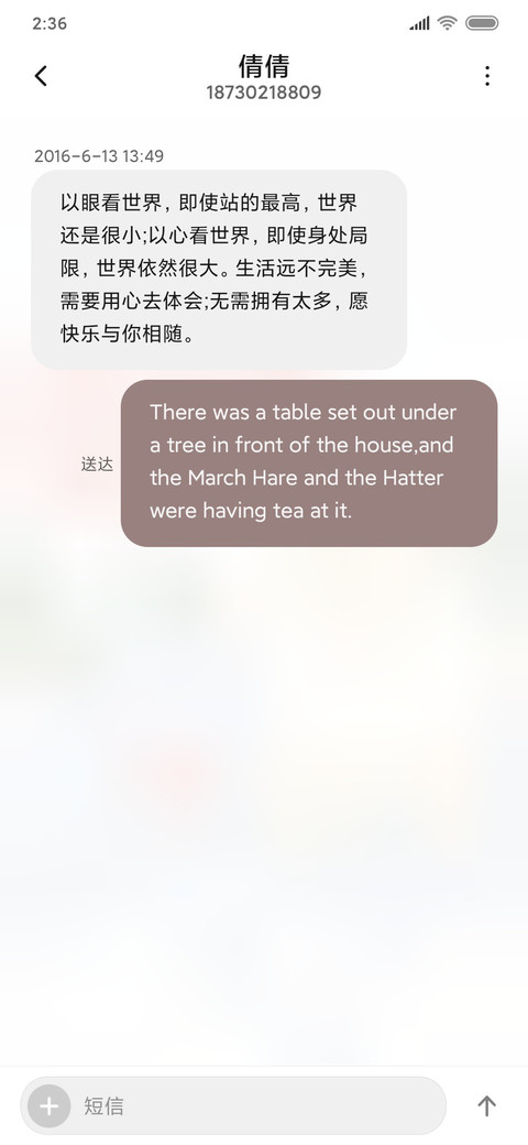 雨水 screenshot