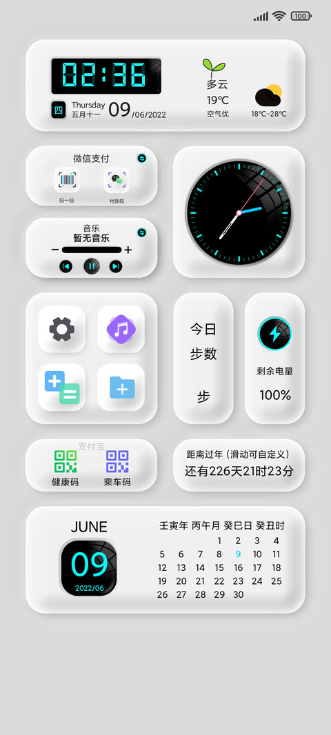 雪白柔光 screenshot