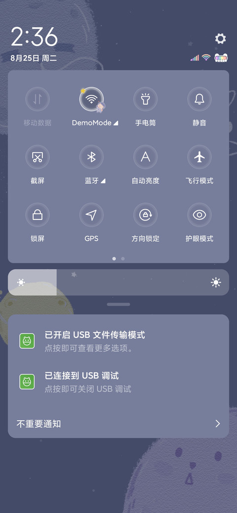 琳琅星河 满目可爱 screenshot