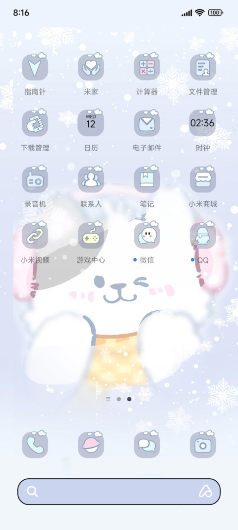 Hi宝和阿布暖冬治愈 screenshot