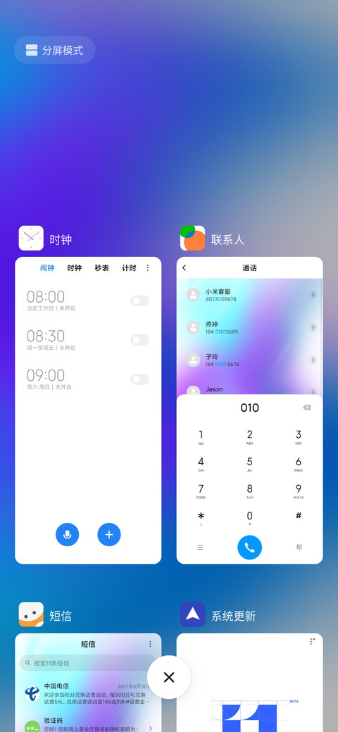 青蓝 screenshot