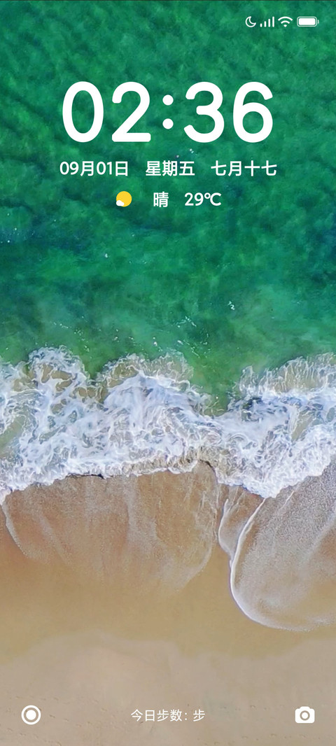 动感夏日 screenshot