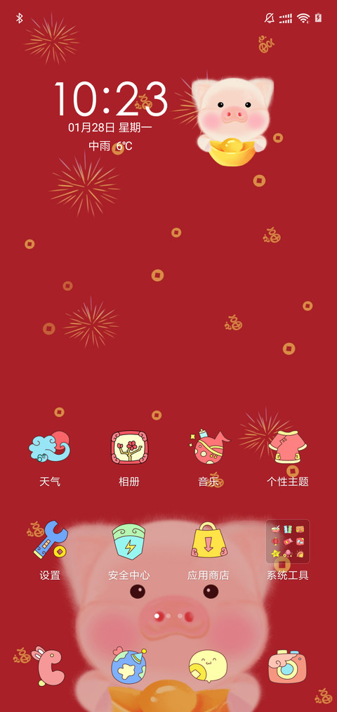 猪来暴富 多壁纸 screenshot