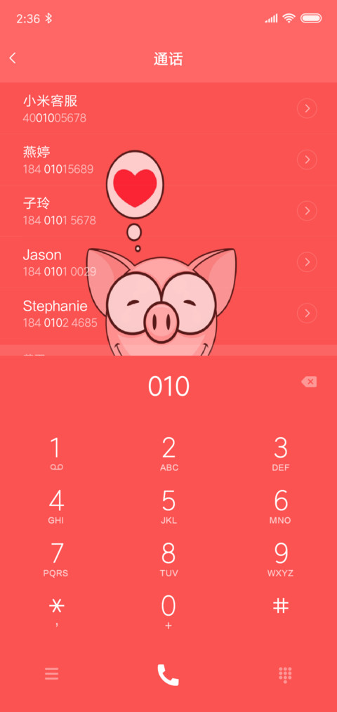 猪事顺利 screenshot