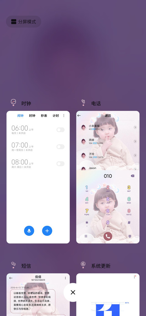可爱小罗熙 screenshot