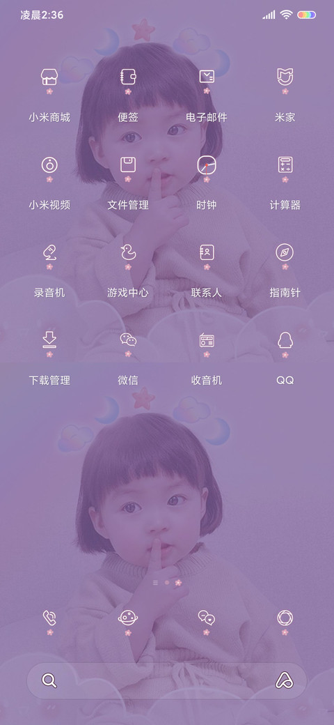 可爱小罗熙 screenshot