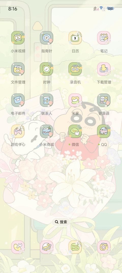 蜡笔小新 送你花花 screenshot
