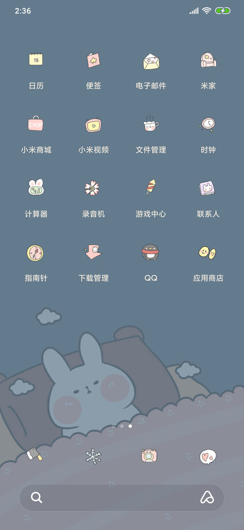 不负可爱 screenshot