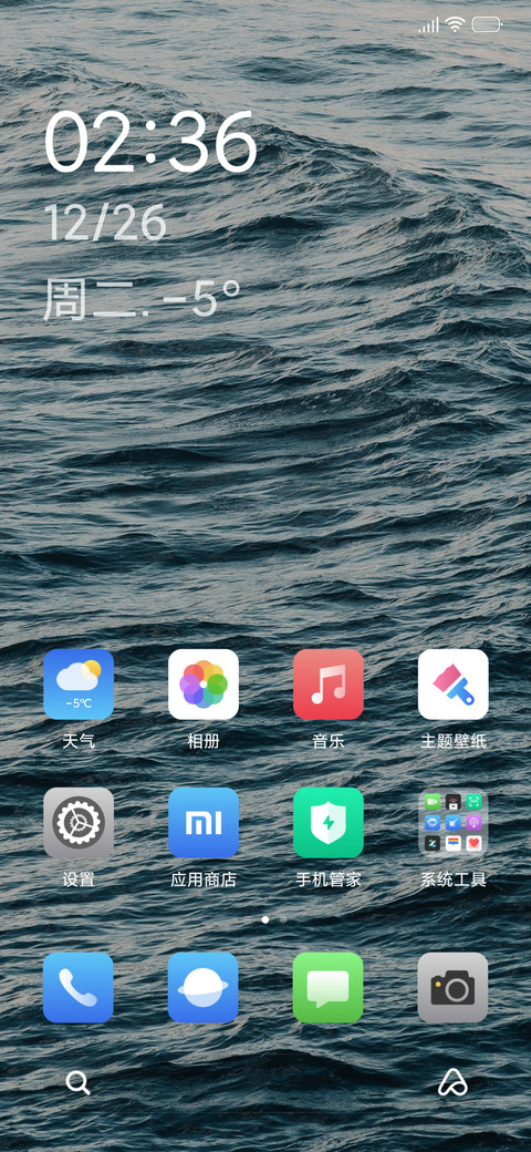 海面 简约风 screenshot