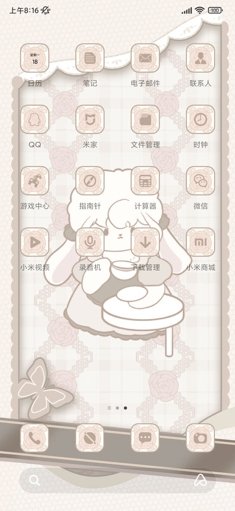 小羊娃娃盒 screenshot