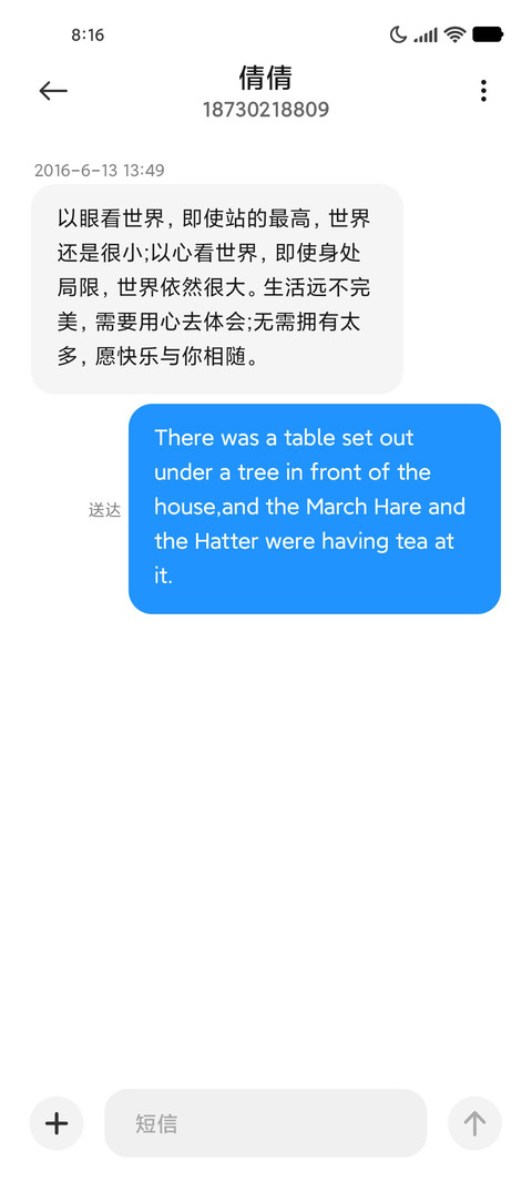灵音 screenshot