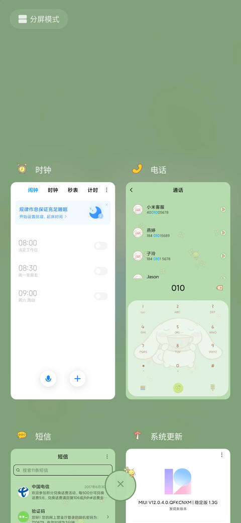 来捉大耳狗 screenshot