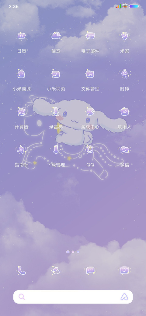 大耳狗 小可爱 screenshot