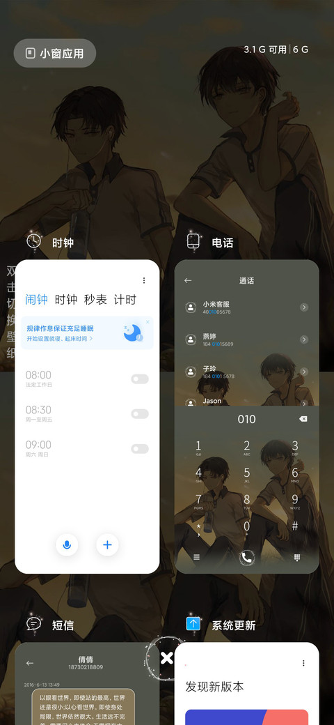 在你身边 screenshot