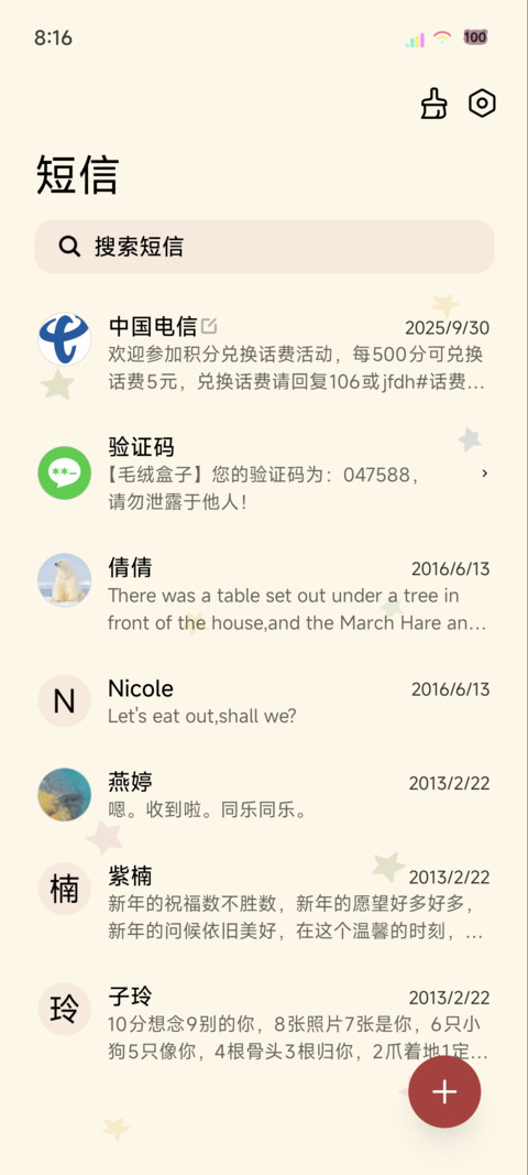 充电特效复古集小熊 screenshot
