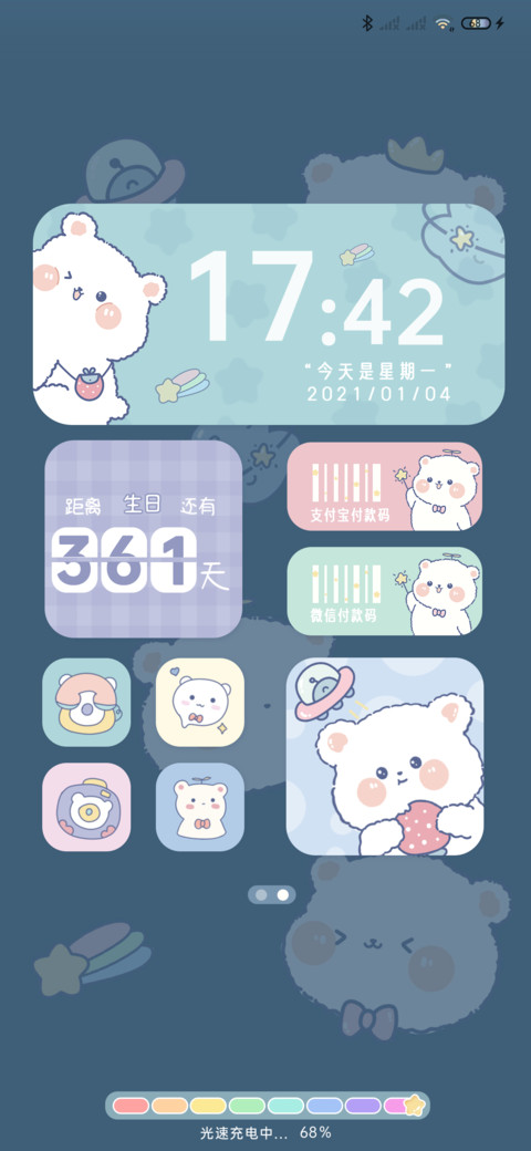 萌萌可爱熊 screenshot