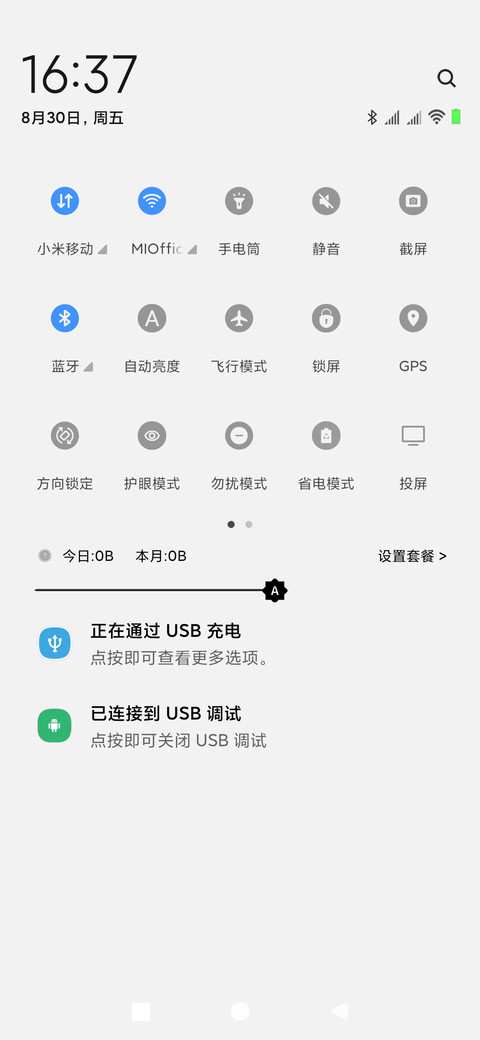 我好方 screenshot