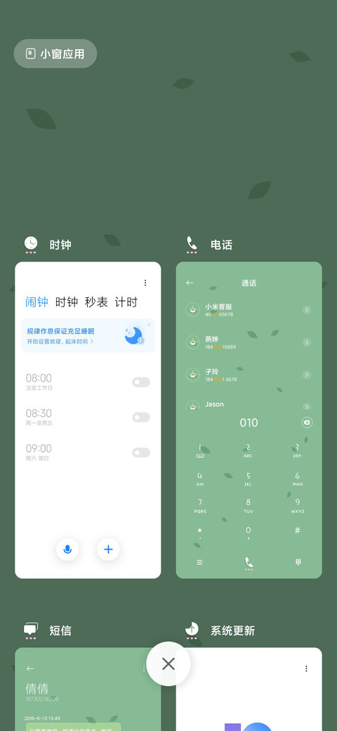 绿茶语录 screenshot