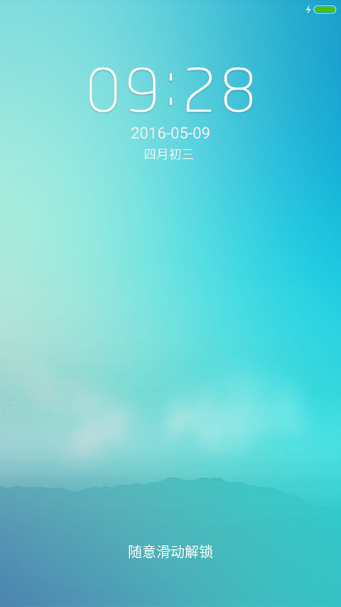 锁清新(多锁屏+全图标滤镜) screenshot