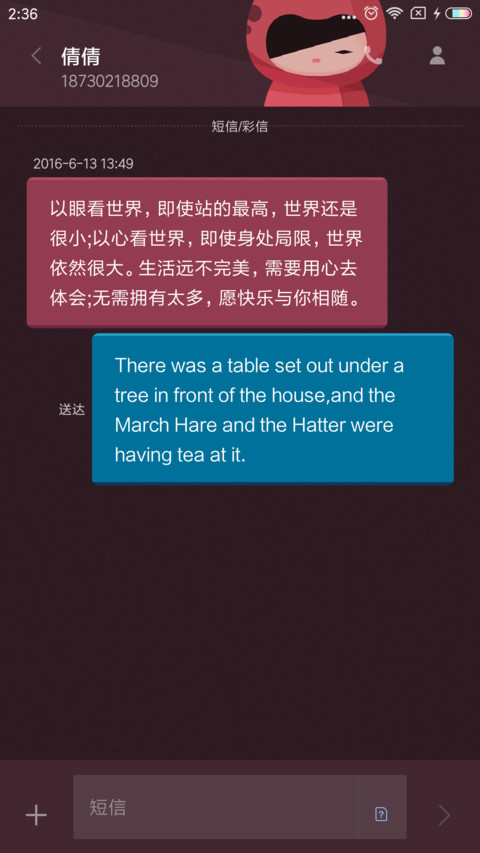 狼与公主女版 screenshot