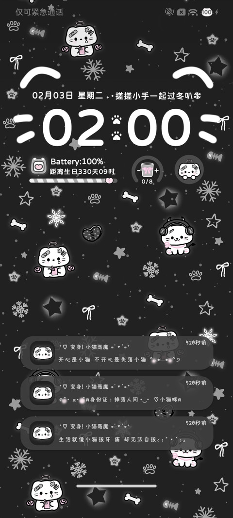 亚系 失落小黑猫 screenshot