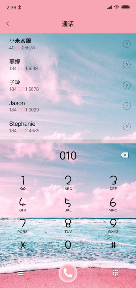 粉色潮汐 screenshot