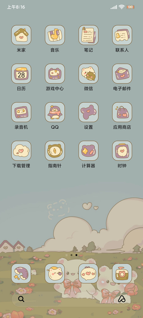落日小熊庄园 screenshot