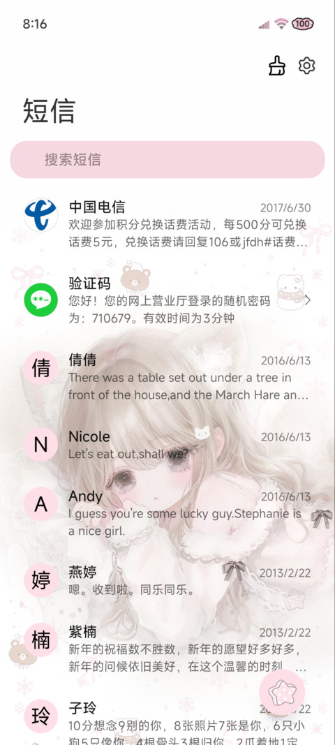 重力光栅 奶茶少女 screenshot