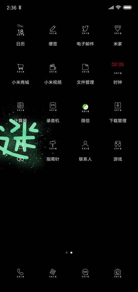 至死不渝守护你 screenshot
