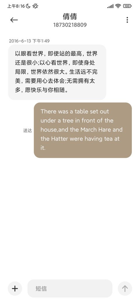 我的女孩 screenshot