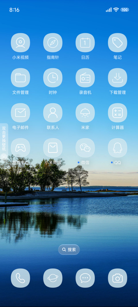 澎湃夏日海岸 screenshot