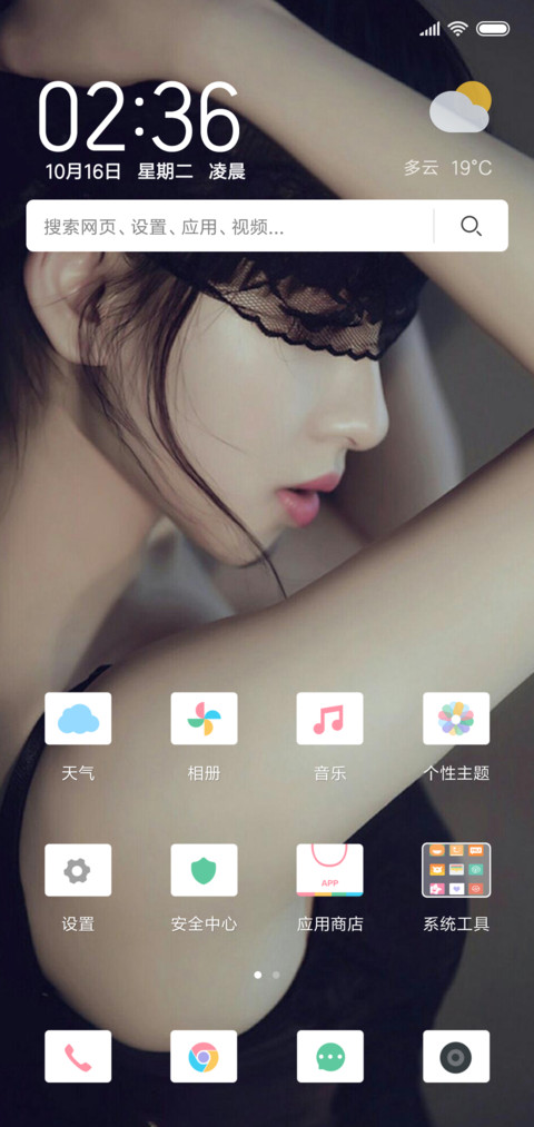 忧思 screenshot