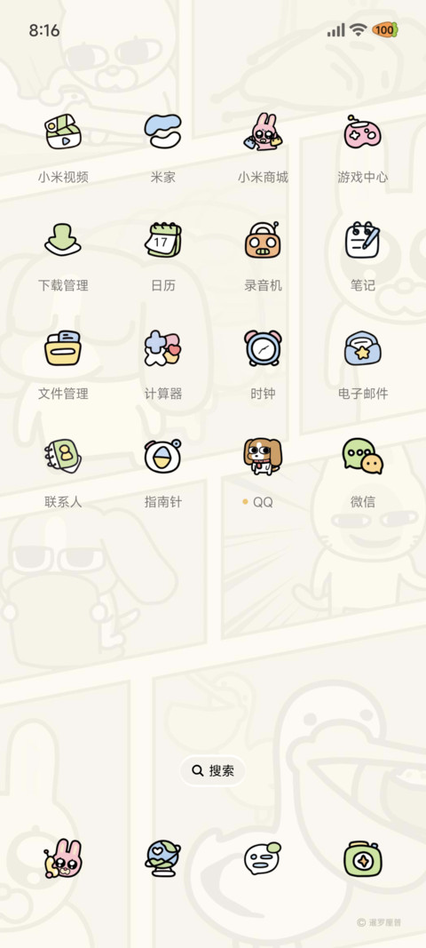 暹罗厘普 复古画报 screenshot