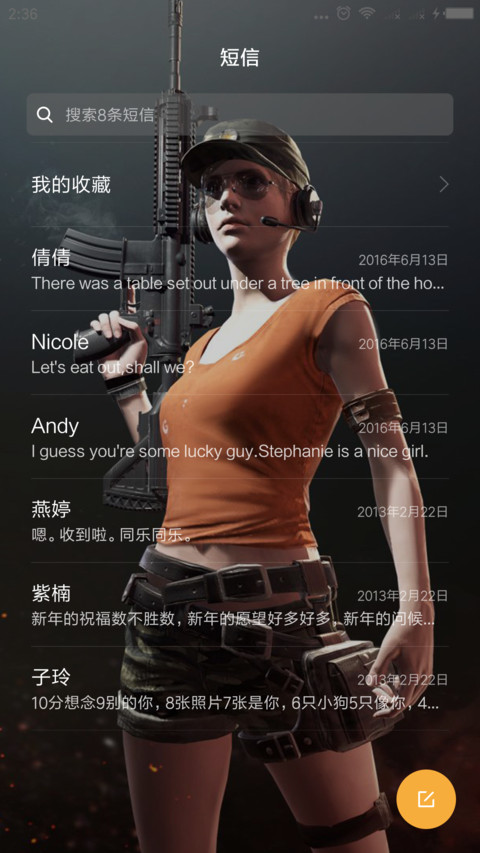 绝地求生 screenshot